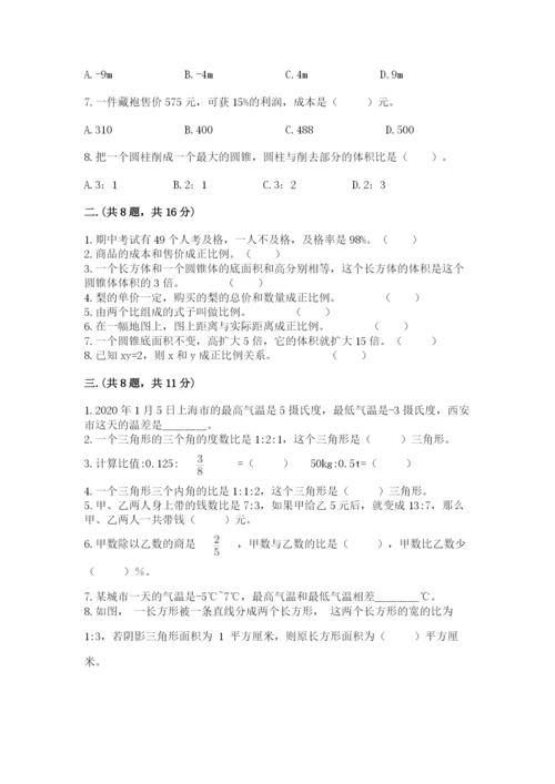 冀教版小升初数学模拟试题完整.docx