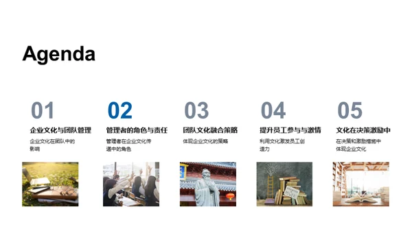 构筑文化力量