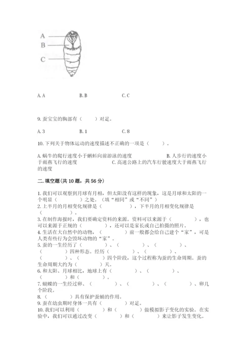 教科版科学三年级下册期末测试卷精品【夺冠】.docx