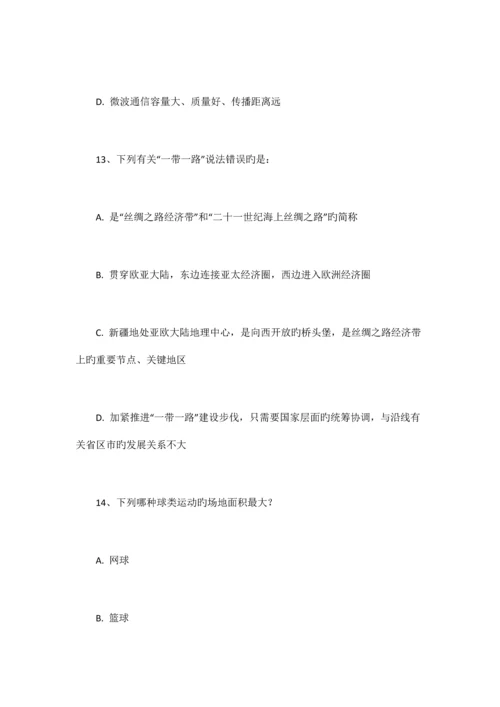 2023年新疆公务员考试行测真题及参考答案.docx