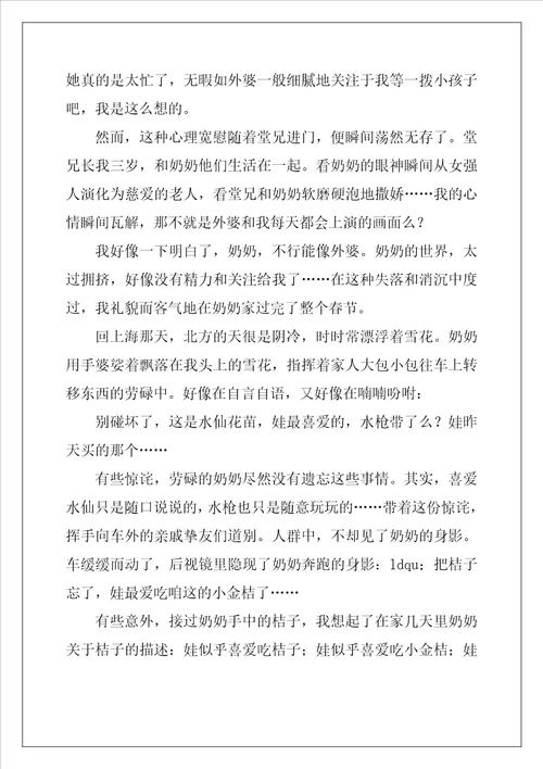 爱在细微处作文800字10篇