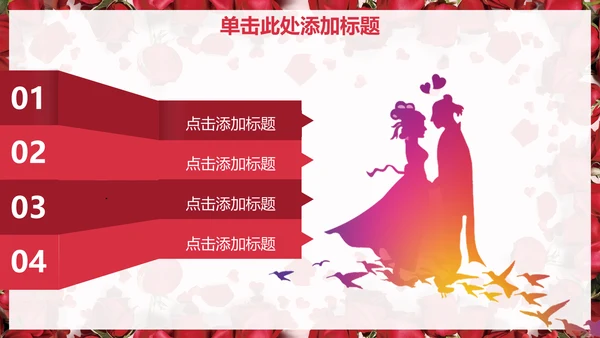 浓情七夕玫瑰花情人节通用PPT模版