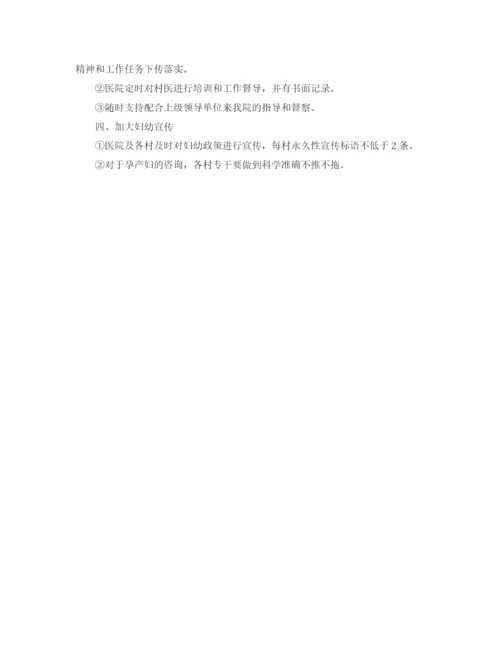 精编之妇产科护理小组工作计划范文.docx