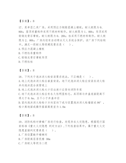 注册消防工程师之消防技术综合能力题库含完整答案【有一套】.docx