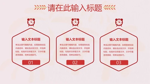 元旦主题节日PPT模板