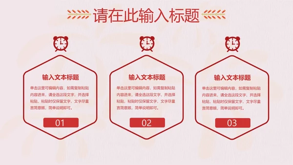 元旦主题节日PPT模板