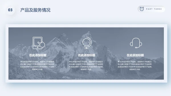 银白色质感圆环企业商业计划书通用PPT模板