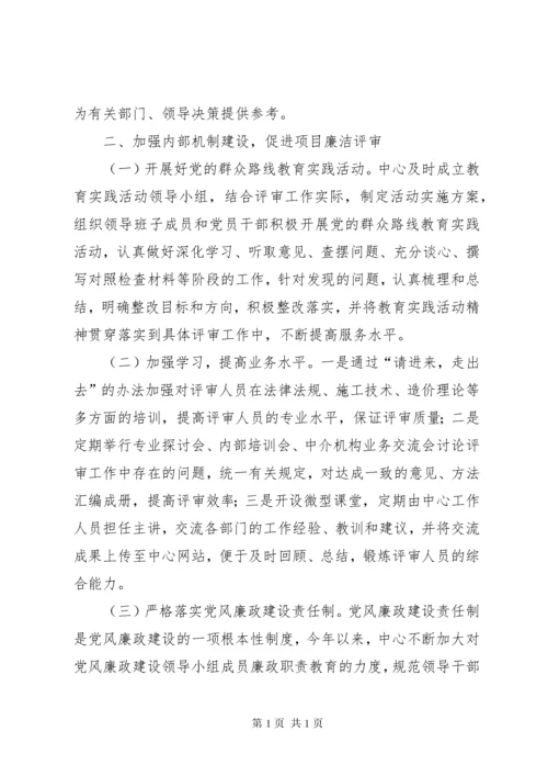 XX年投资项目评审中心工作总结及工作思路.docx