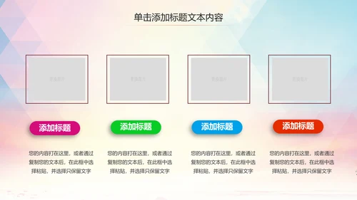 动感炫酷足球比赛足球培训足球训练PPT模板