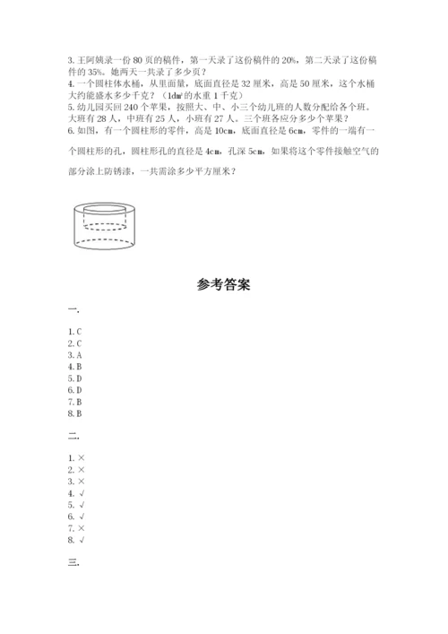 浙江省宁波市小升初数学试卷含完整答案（必刷）.docx