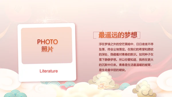 2022公司联欢晚会年终总结PPT动态模板