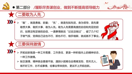 牢记党的宗旨做合格共产党员党政党建党课支部团委学习模板