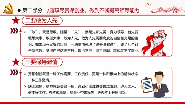 牢记党的宗旨做合格共产党员党政党建党课支部团委学习模板