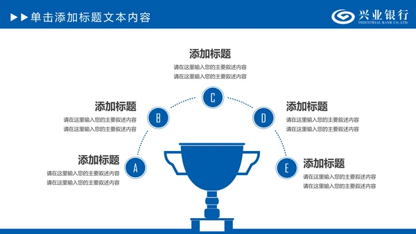 兴业银行金融理财专用动态PPT模板
