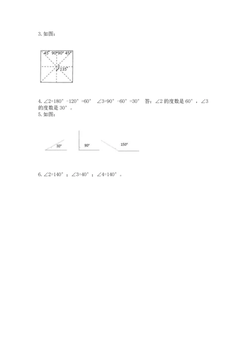 冀教版四年级上册数学第四单元 线和角 测试卷（名师系列）.docx