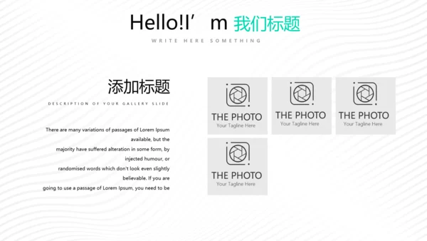 炫彩公司产品介绍宣传通用PPT动态模板