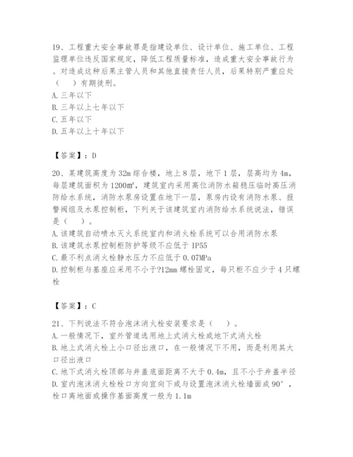 注册消防工程师之消防技术综合能力题库附答案（研优卷）.docx