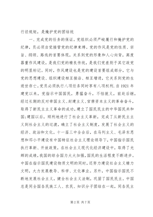 非公经济人士加入民主党派分析_1.docx