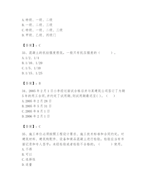 2024年材料员之材料员基础知识题库附参考答案（模拟题）.docx