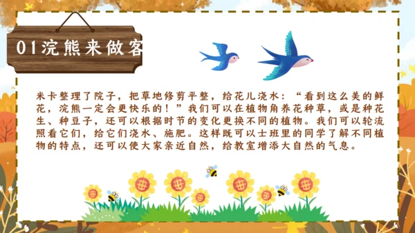 快乐的一天，儿童绘本故事通用PPT模板