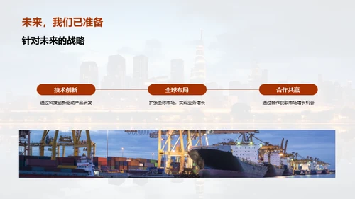 破浪前行的科技之路