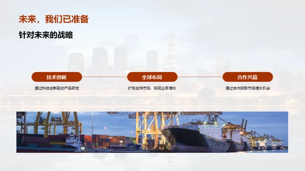 破浪前行的科技之路