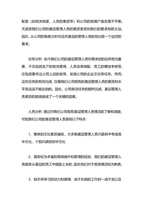 企业内审工作计划.docx