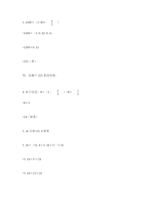 青岛版数学小升初模拟试卷附答案【研优卷】.docx