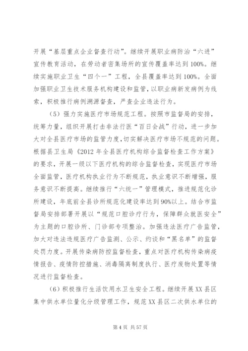 三好一满意”活动实施方案.docx