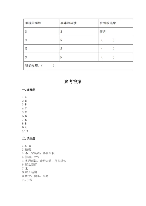 教科版二年级下册科学知识点期末测试卷附参考答案【模拟题】.docx