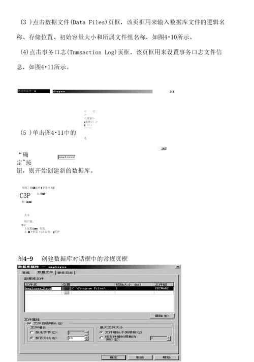 数据库技术实践报告