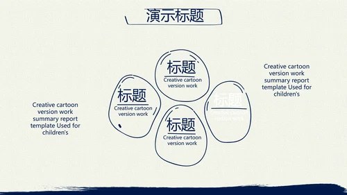 蓝色简约年终总结汇报演讲PPT