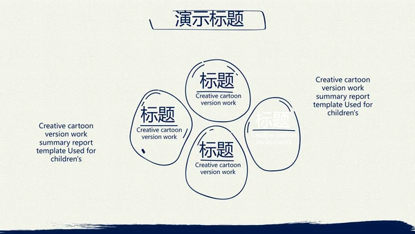 蓝色简约年终总结汇报演讲PPT
