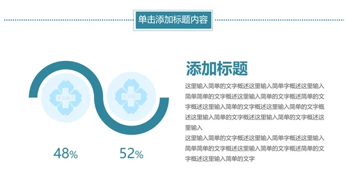 基因生物化学医疗医学DNA学术研究PPT