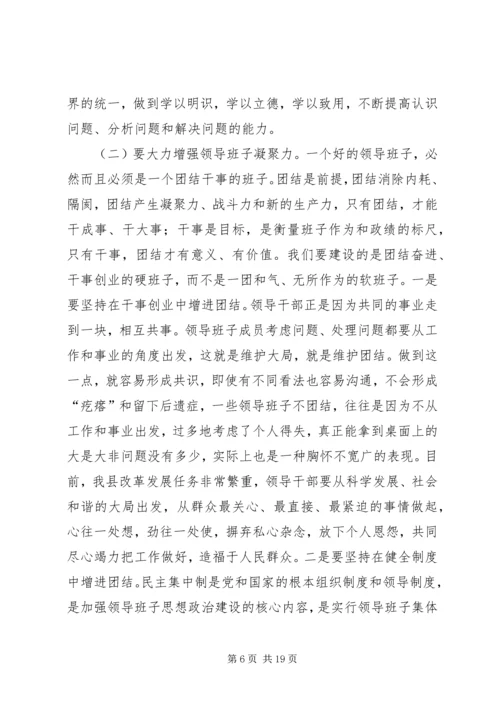 县领导思想政治培训工作会的讲话.docx