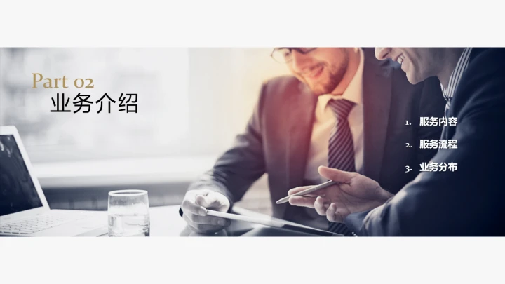 欧美风简约企业宣传PPT模板欣赏