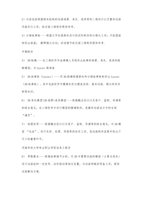 专科毕业论文格式标准8600字.docx