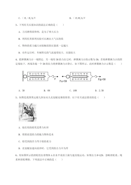 小卷练透湖南张家界市民族中学物理八年级下册期末考试定向测评练习题（解析版）.docx