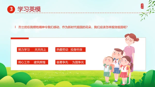 追思追忆先烈英雄纪念碑PPT模板