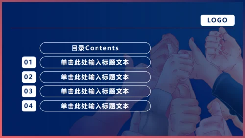 团队精神的工作型通用PPT模板