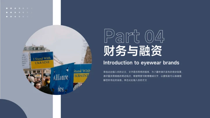 深色大气简约风商业计划书PPT模板