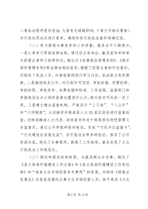 太安镇中心小学政风行风评议汇报 (2).docx