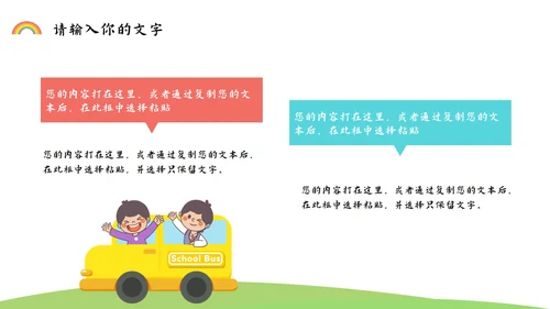 小学开学家长会PPT模板