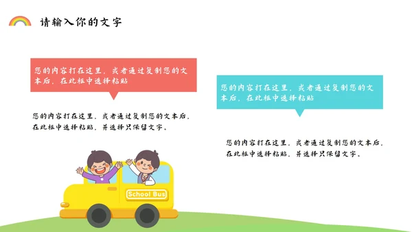 小学开学家长会PPT模板