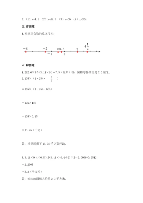 青岛版六年级下册数学期末测试卷及1套完整答案.docx