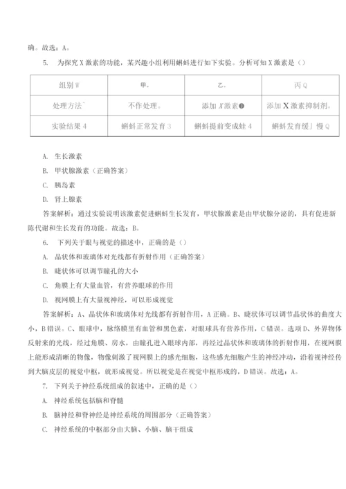 七年级下册生物总复习题及答案.docx