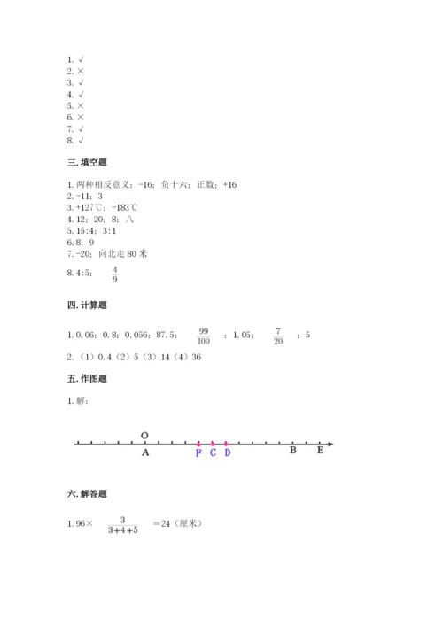 北师大版小学六年级下册数学期末检测试题含完整答案【易错题】.docx