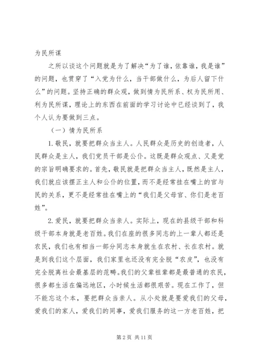 区委专题讨论会讲话 (3).docx