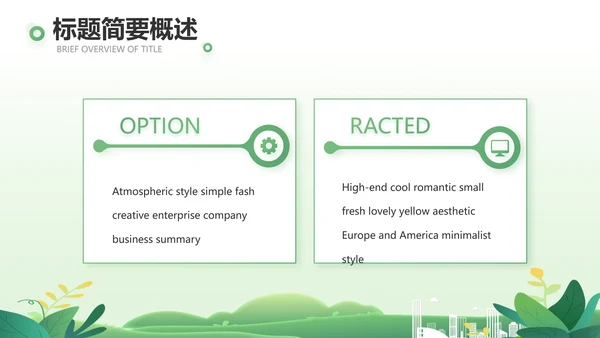 队委员竞选班干部竞选自我介绍PPT模板