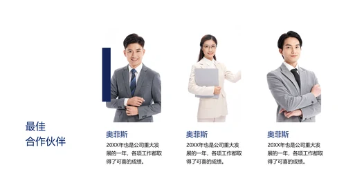 商务风蓝金奢华地产客户答谢会